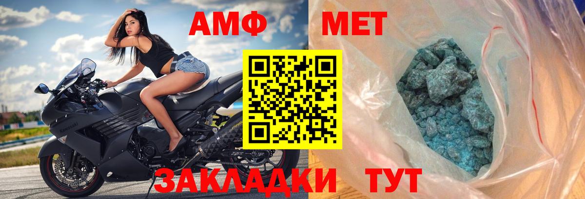 Amphetamine  АМФЕТАМИН VHQ  Вход с VPN  Мариинск 