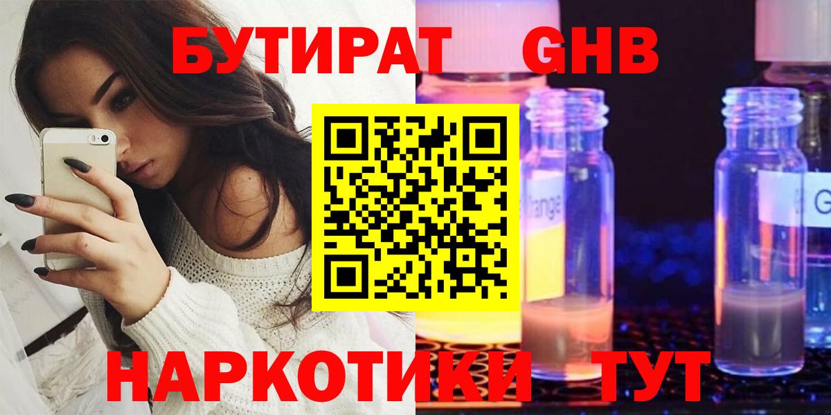 Бутират оксана  Вход с VPN  Мариинск 