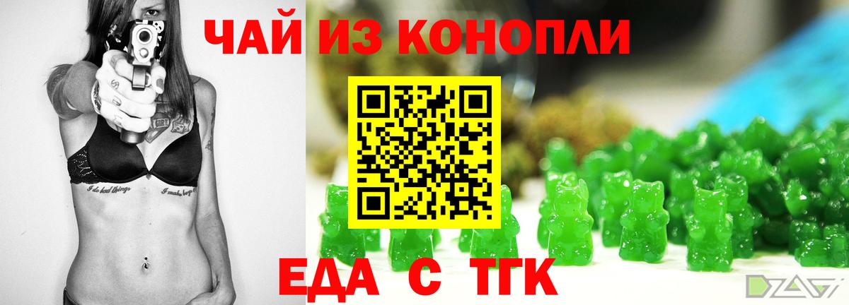 Печенье с ТГК марихуана Мариинск
