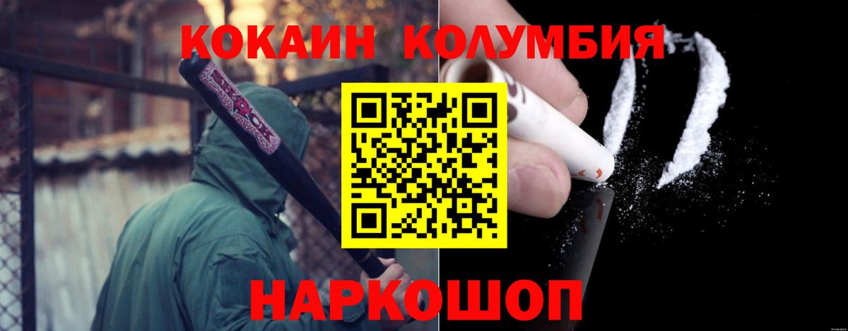 КОКАИН FishScale Мариинск