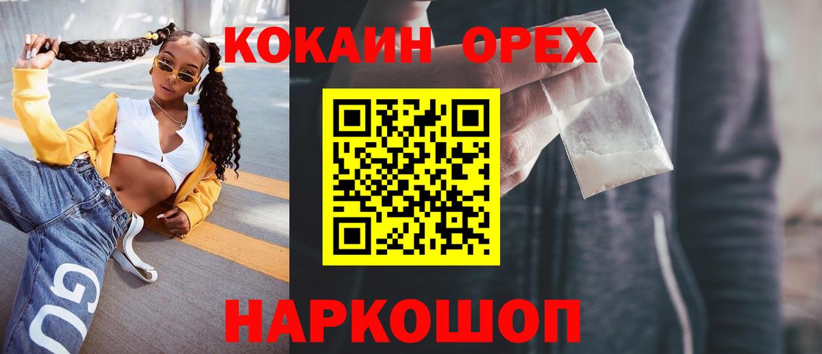Кокаин 99%  Cocaine 97%  Мариинск  КОКАИН  Вход с VPN 