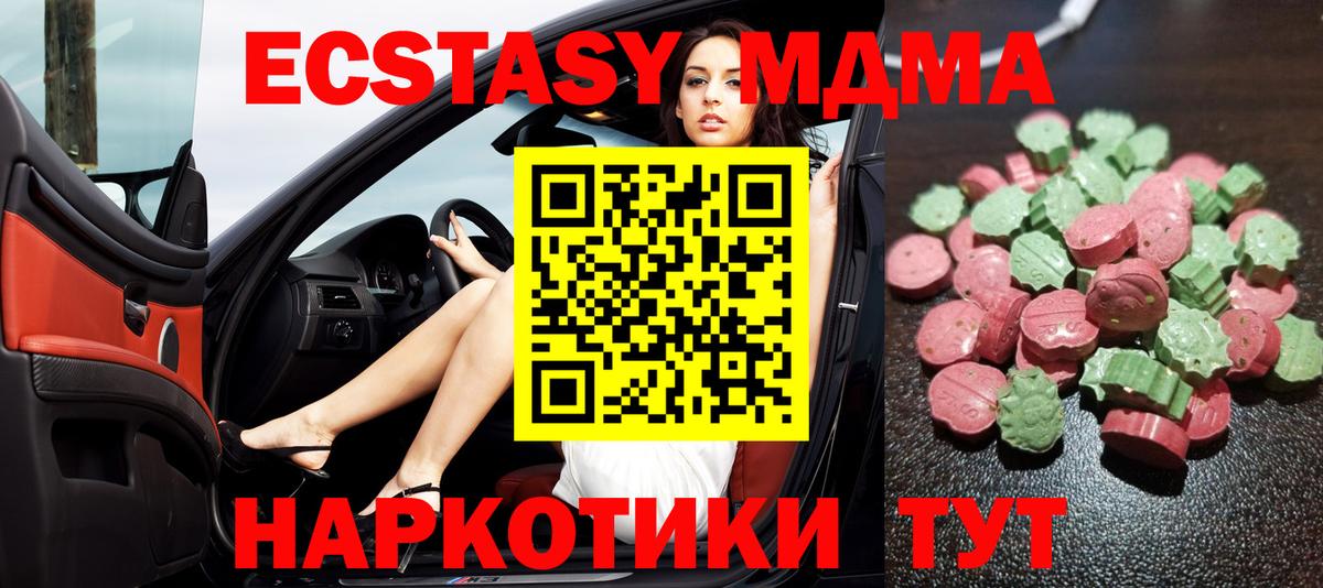 Экстази круглые  Вход с VPN  ЭКСТАЗИ louis Vuitton  Мариинск 