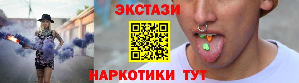 Экстази 99% Мариинск