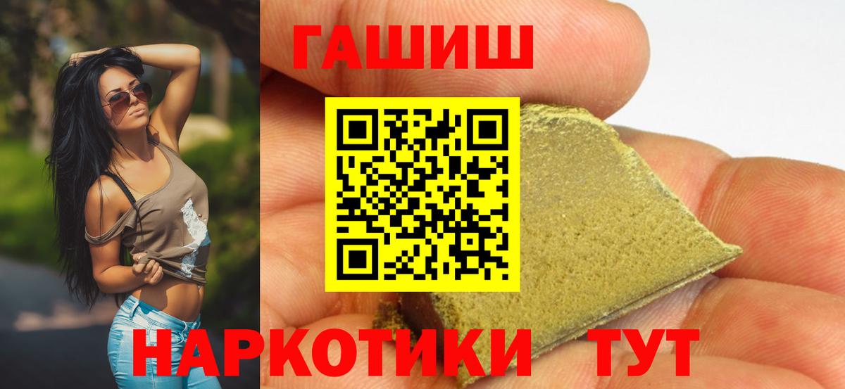 ГАШ индика сатива Мариинск