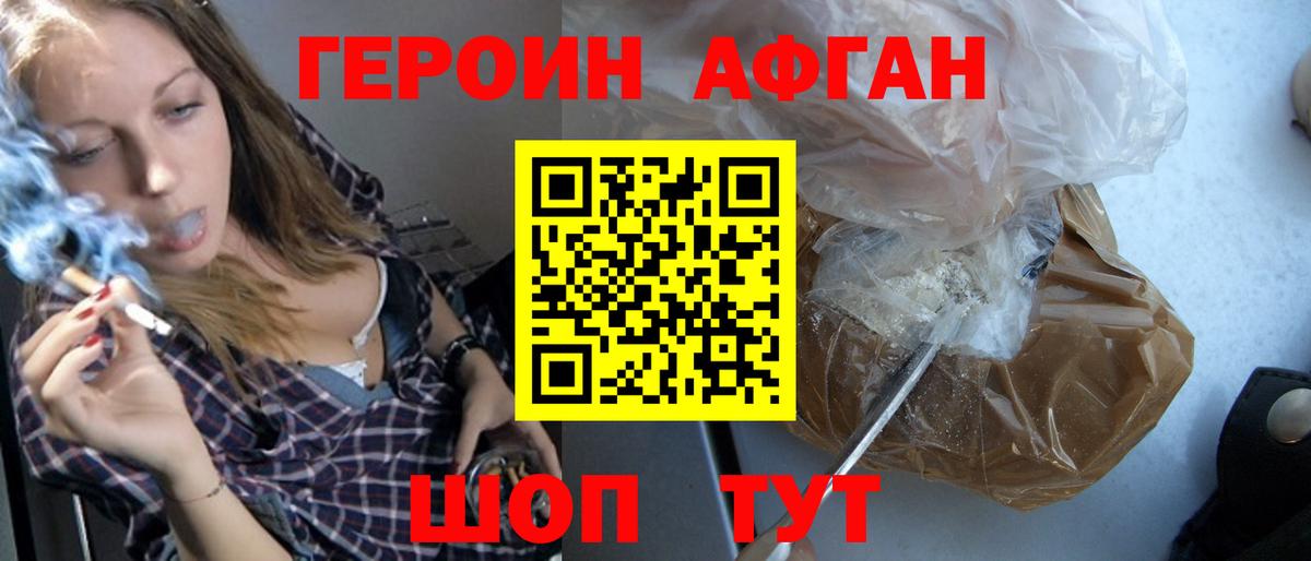 Героин  ГЕРОИН герыч  Вход с VPN  Мариинск 