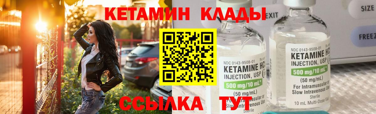 Кетамин VHQ  Вход с VPN  Мариинск  КЕТАМИН VHQ 