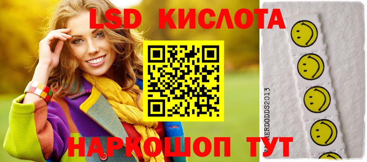 Лсд 25 экстази кислота Мариинск