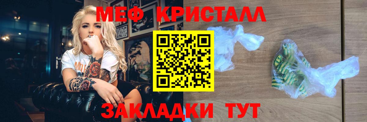 Мефедрон  Вход с VPN  Мариинск  Мефедрон мука 