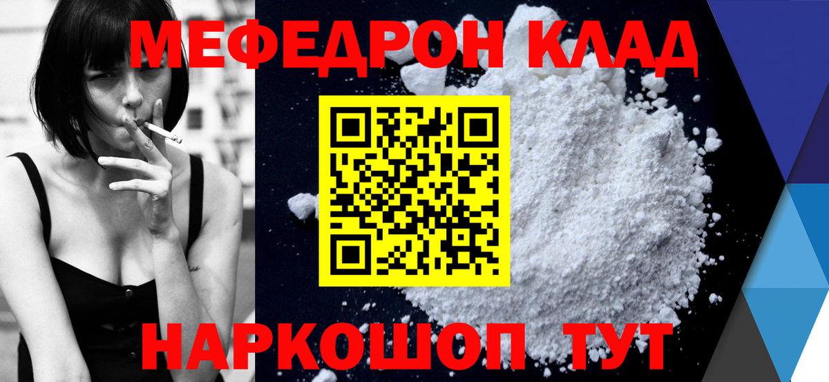 МЕФ кристаллы Мариинск