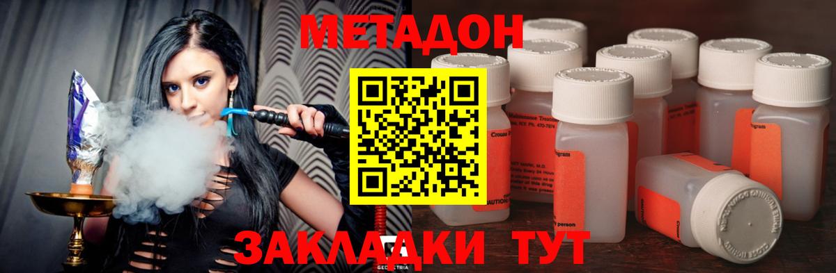 Мариинск  Метадон VHQ  Вход с VPN  гидра   Метадон кристалл 
