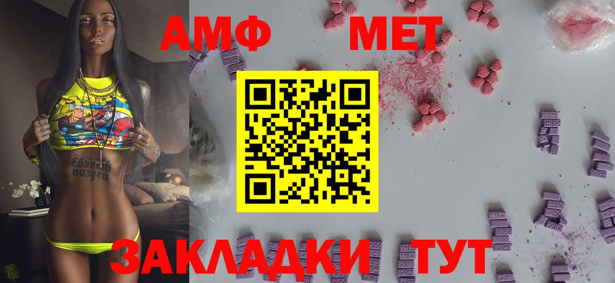 МЕТАМФЕТАМИН мет  Вход с VPN  МЕТАМФЕТАМИН мет  Мариинск 