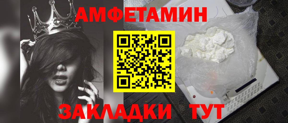 Метамфетамин кристалл Мариинск