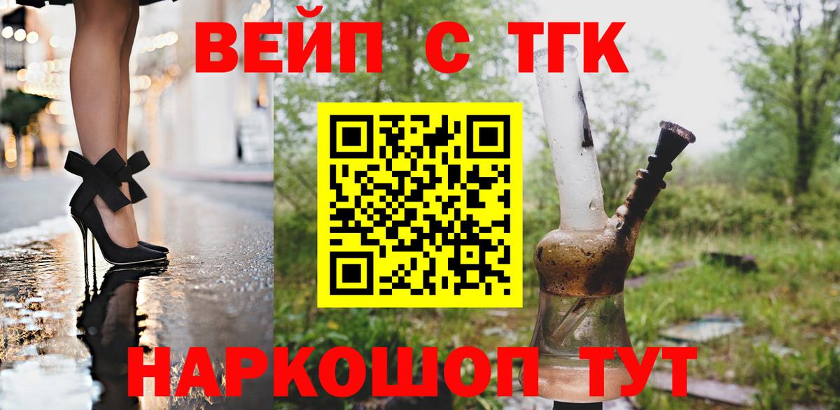 Дистиллят ТГК концентрат  ТГК THC oil  как найти наркотики  Мариинск  Вход с VPN 